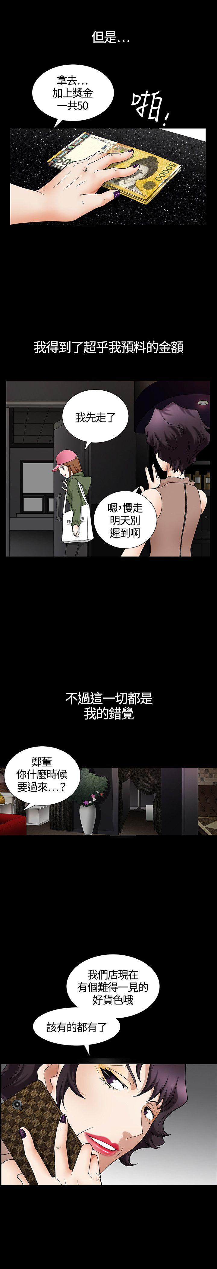 [Manhwa] Wife Sexual Liberation 3: Rough Hands Plot, mature woman, big breasts#[33P]-22