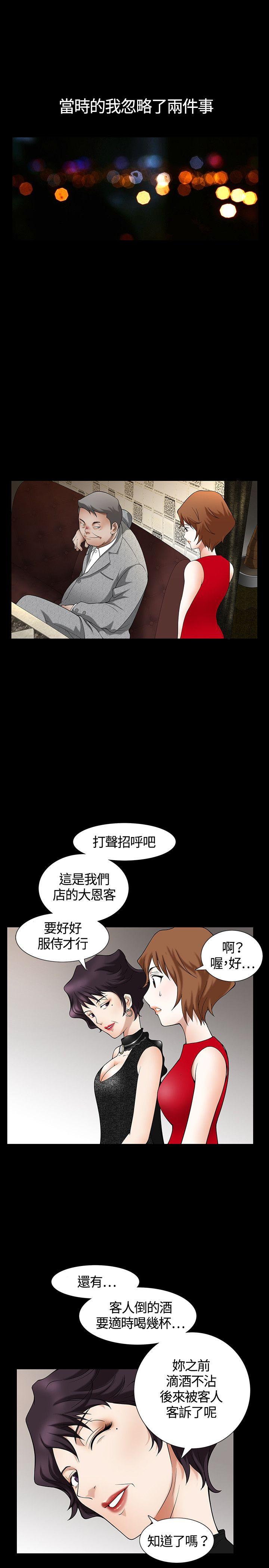 [Manhwa] Wife Sexual Liberation 3: Rough Hands Plot, mature woman, big breasts#[33P]-24