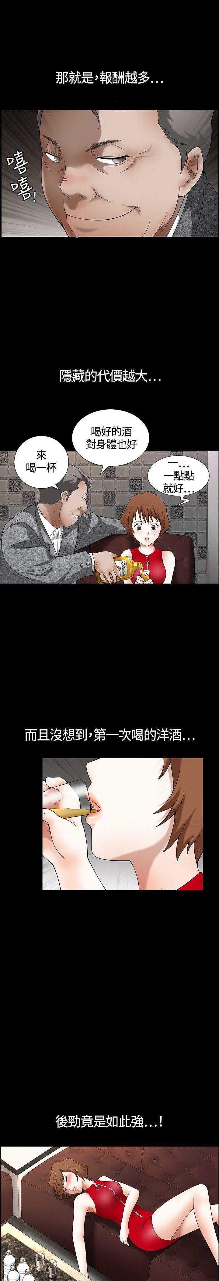 [Manhwa] Wife Sexual Liberation 3: Rough Hands Plot, mature woman, big breasts#[33P]-26