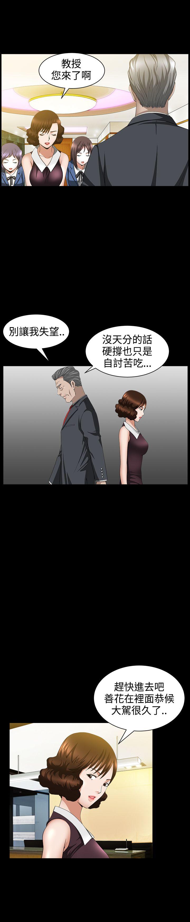[Manhwa] Wife Sexual Liberation 3: Rough Hands Plot, mature woman, big breasts#[27P]-1