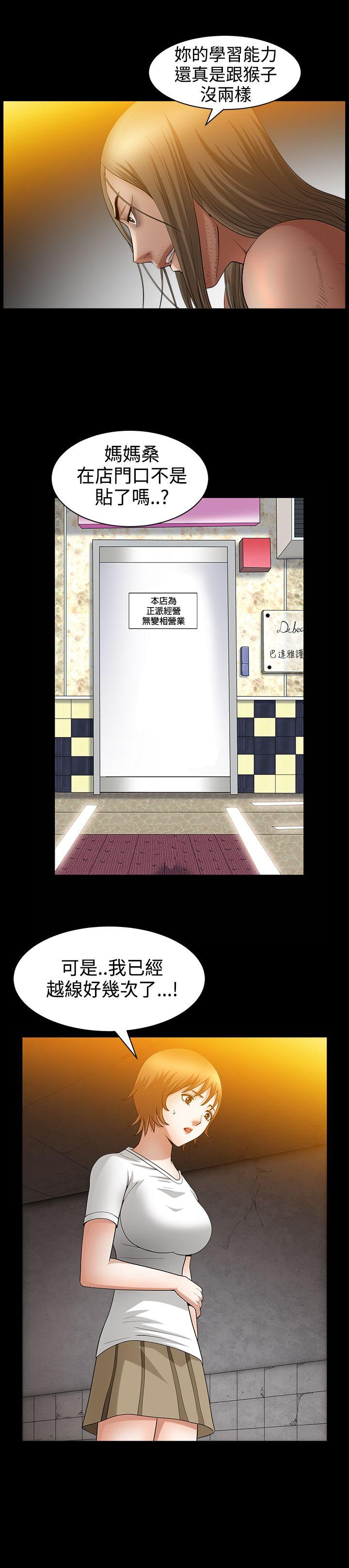 [Manhwa] Wife Sexual Liberation 3: Rough Hands Plot, mature woman, big breasts#[27P]-10