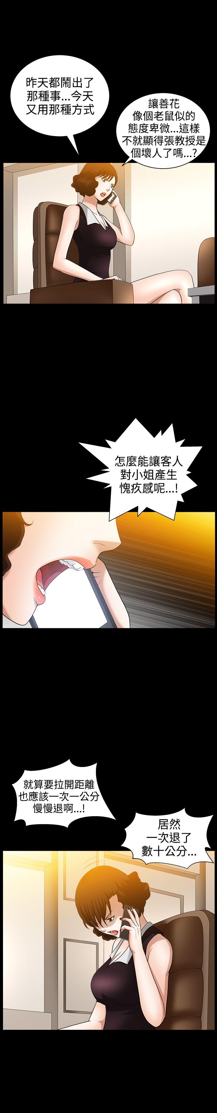 [Manhwa] Wife Sexual Liberation 3: Rough Hands Plot, mature woman, big breasts#[27P]-19