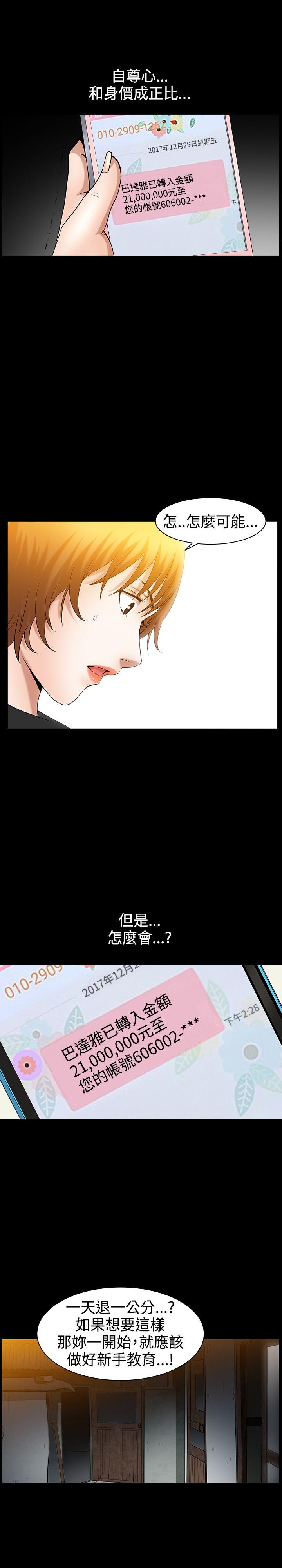 [Manhwa] Wife Sexual Liberation 3: Rough Hands Plot, mature woman, big breasts#[27P]-23
