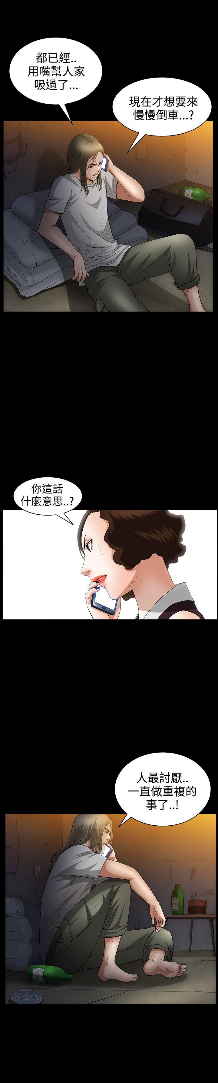 [Manhwa] Wife Sexual Liberation 3: Rough Hands Plot, mature woman, big breasts#[27P]-24
