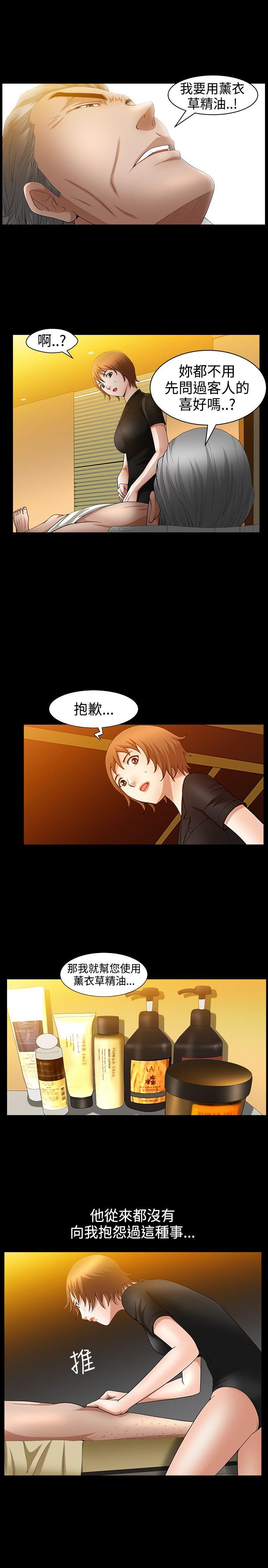 [Manhwa] Wife Sexual Liberation 3: Rough Hands Plot, mature woman, big breasts#[27P]-4