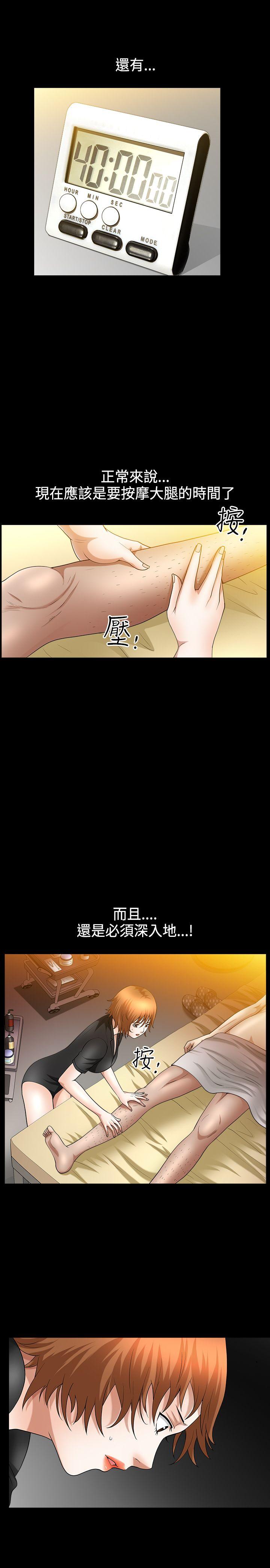 [Manhwa] Wife Sexual Liberation 3: Rough Hands Plot, mature woman, big breasts#[27P]-6