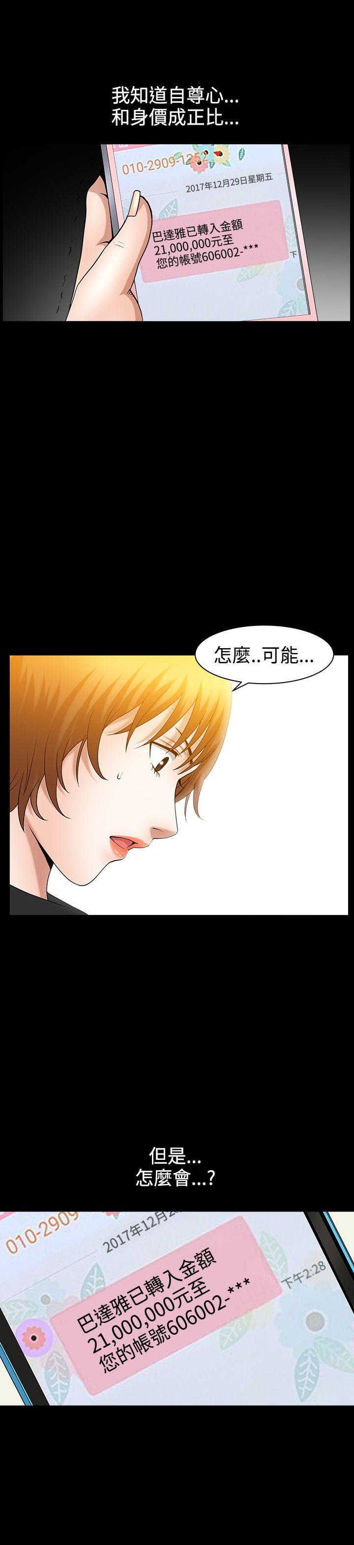 [Manhwa] Wife Sexual Liberation 3: Rough Hands Plot, mature woman, big breasts#[29P]-1