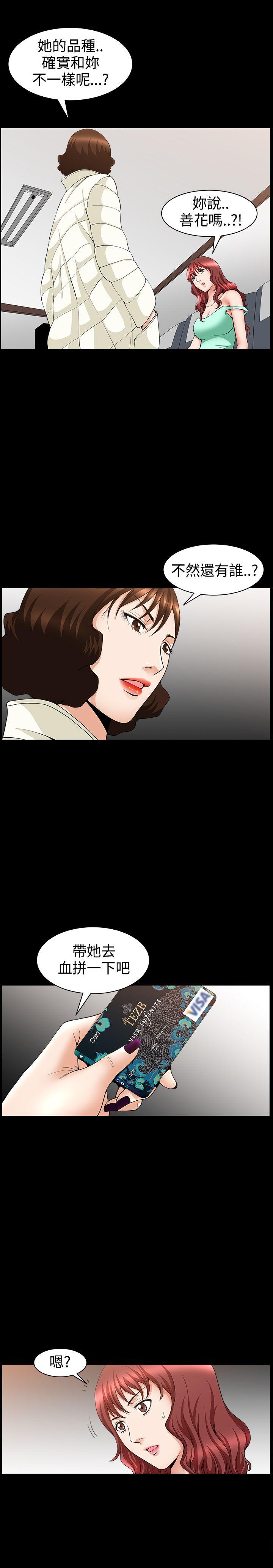 [Manhwa] Wife Sexual Liberation 3: Rough Hands Plot, mature woman, big breasts#[29P]-17