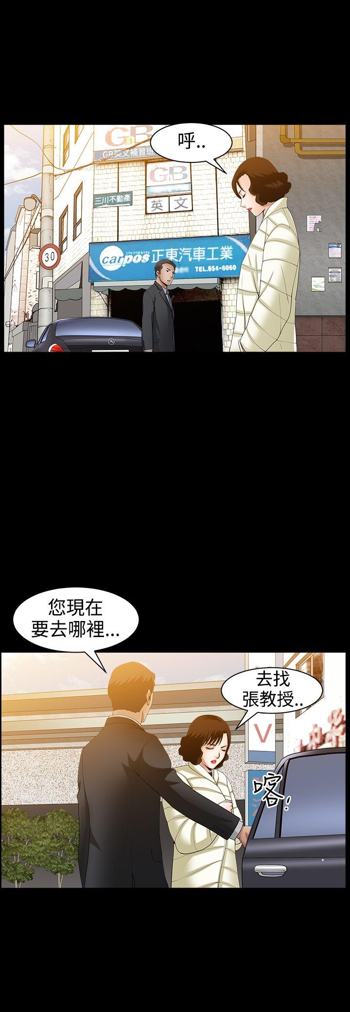 [Manhwa] Wife Sexual Liberation 3: Rough Hands Plot, mature woman, big breasts#[29P]-19