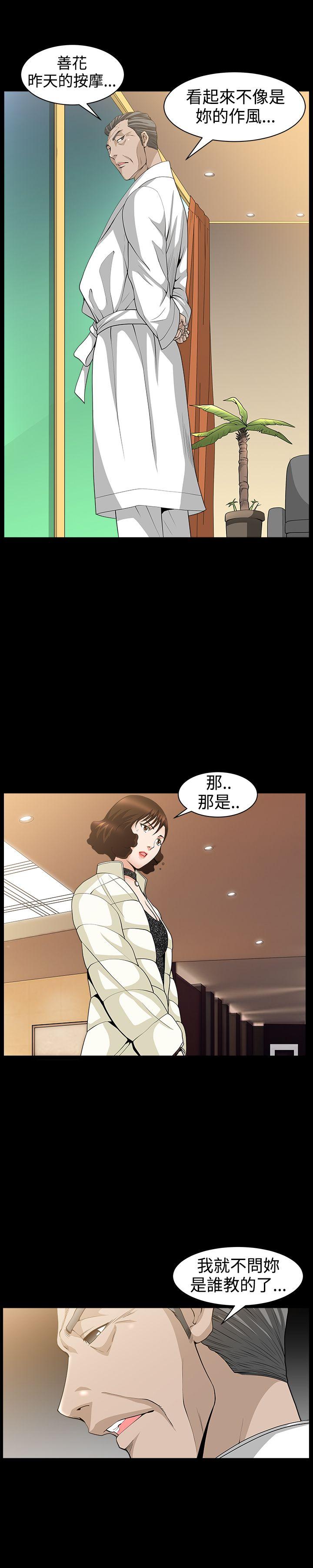 [Manhwa] Wife Sexual Liberation 3: Rough Hands Plot, mature woman, big breasts#[29P]-21