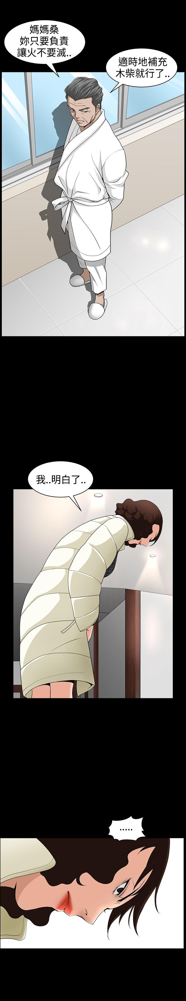 [Manhwa] Wife Sexual Liberation 3: Rough Hands Plot, mature woman, big breasts#[29P]-22
