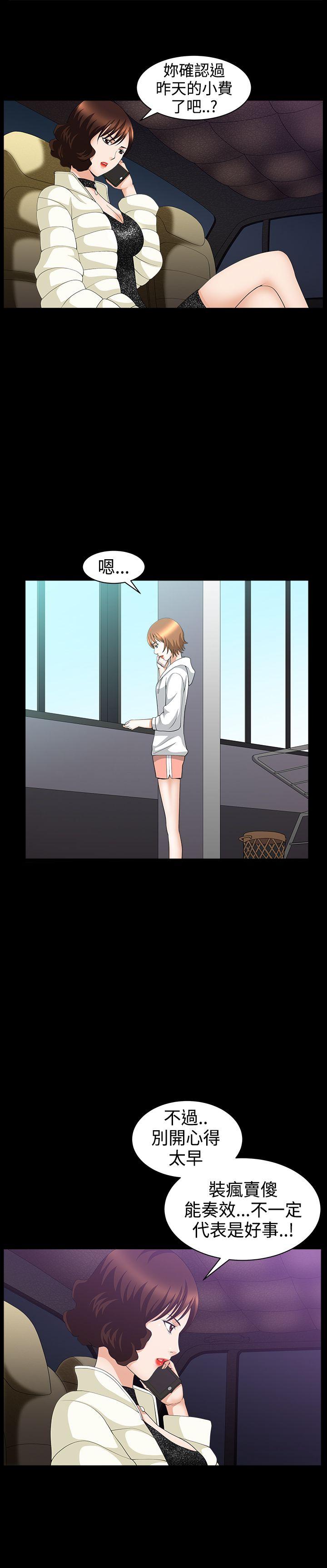 [Manhwa] Wife Sexual Liberation 3: Rough Hands Plot, mature woman, big breasts#[29P]-9