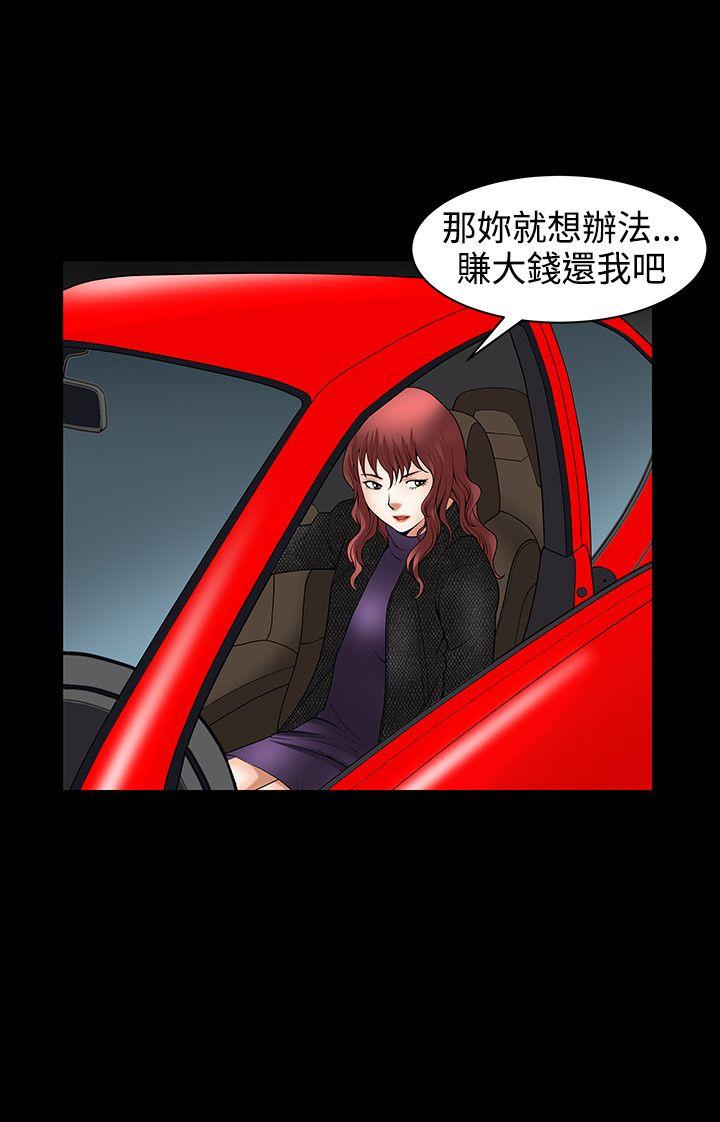[Manhwa] Wife Sexual Liberation 3: Rough Hands Plot, mature woman, big breasts#[28P]-19