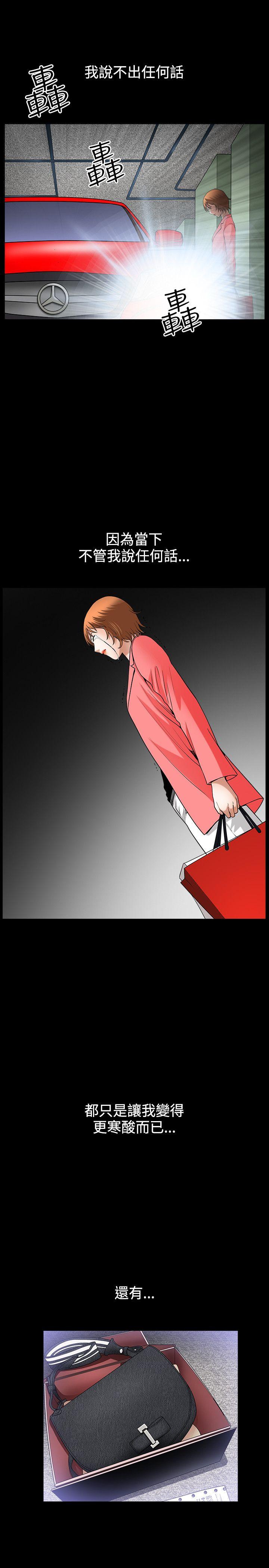 [Manhwa] Wife Sexual Liberation 3: Rough Hands Plot, mature woman, big breasts#[28P]-20