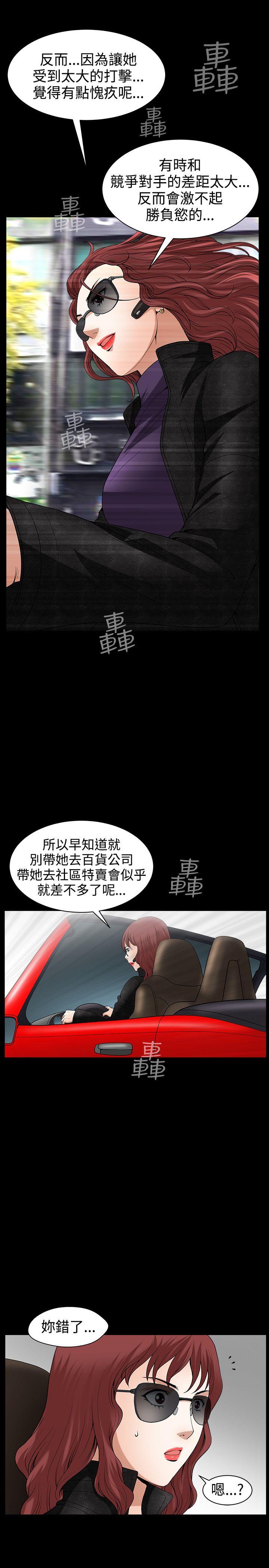 [Manhwa] Wife Sexual Liberation 3: Rough Hands Plot, mature woman, big breasts#[28P]-25