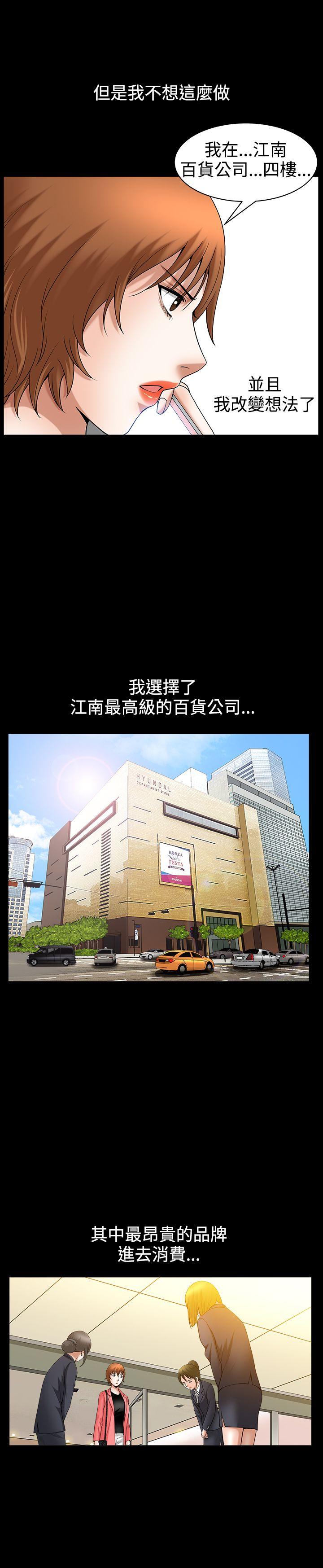 [Manhwa] Wife Sexual Liberation 3: Rough Hands Plot, mature woman, big breasts#[28P]-4