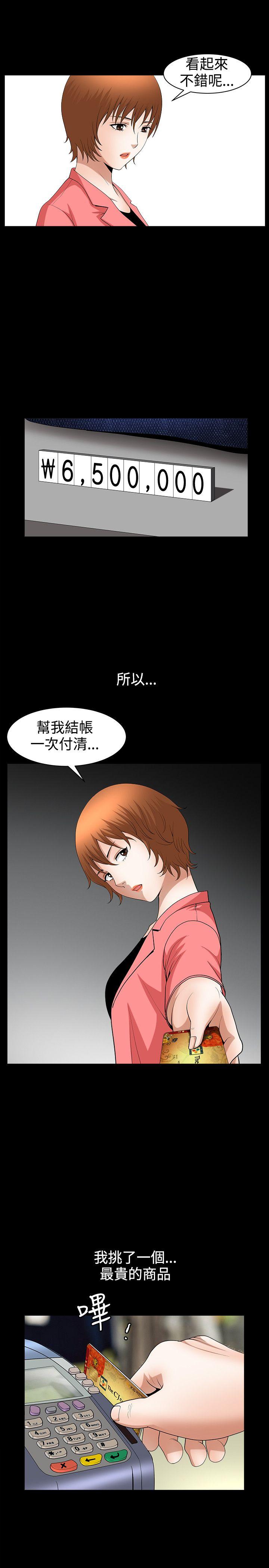 [Manhwa] Wife Sexual Liberation 3: Rough Hands Plot, mature woman, big breasts#[28P]-6