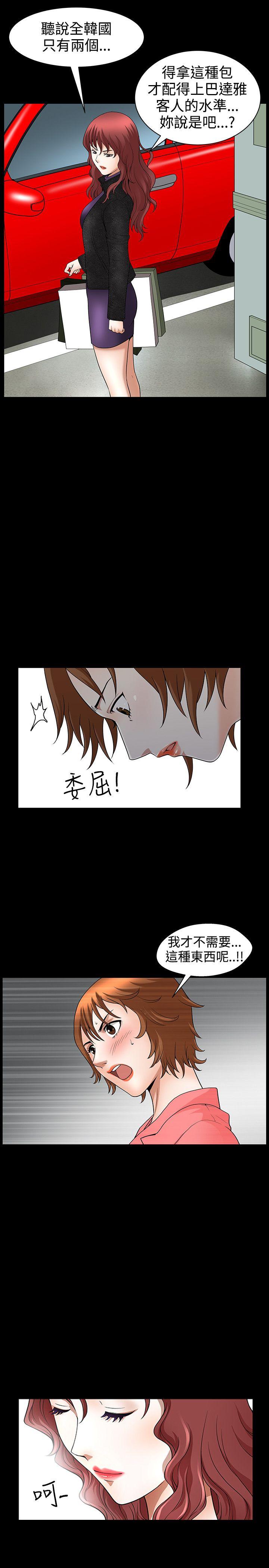 [Manhwa] Wife Sexual Liberation 3: Rough Hands Plot, mature woman, big breasts#[32P]-1