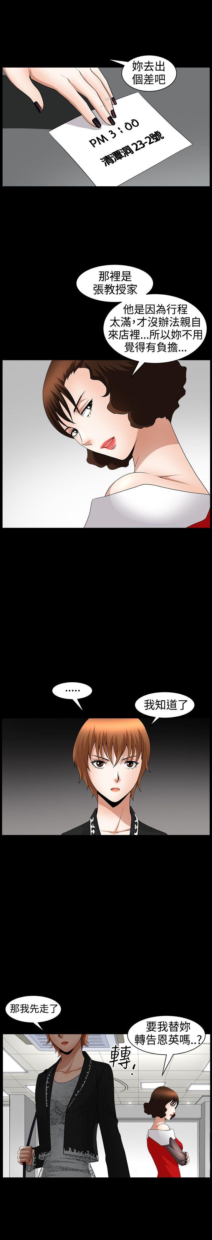 [Manhwa] Wife Sexual Liberation 3: Rough Hands Plot, mature woman, big breasts#[32P]-21