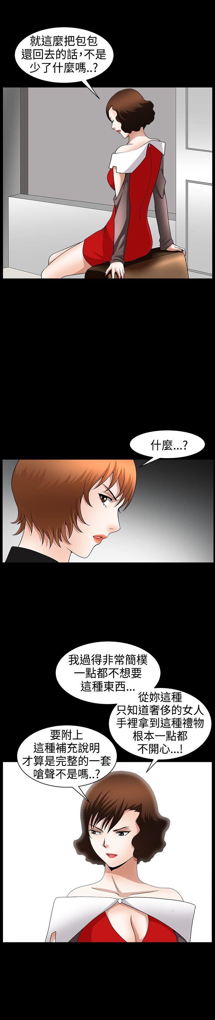 [Manhwa] Wife Sexual Liberation 3: Rough Hands Plot, mature woman, big breasts#[32P]-23