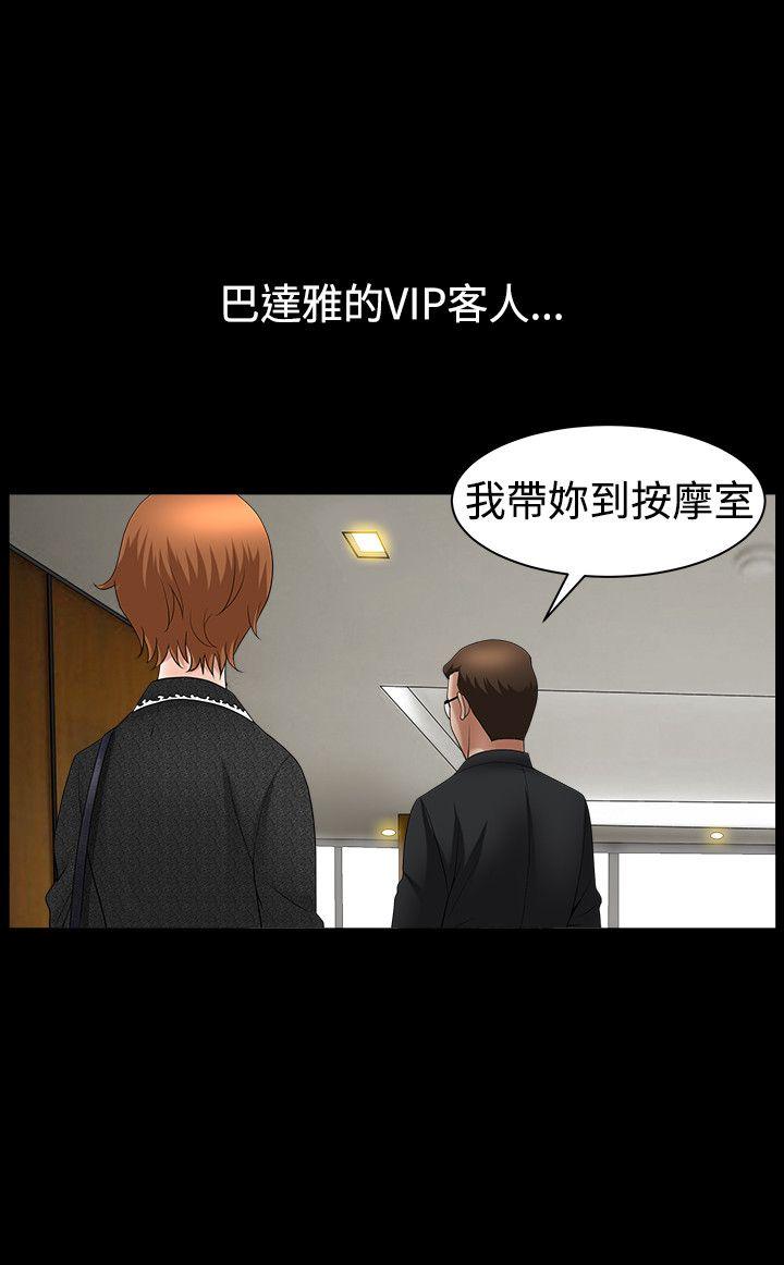 [Manhwa] Wife Sexual Liberation 3: Rough Hands Plot, mature woman, big breasts#[32P]-27