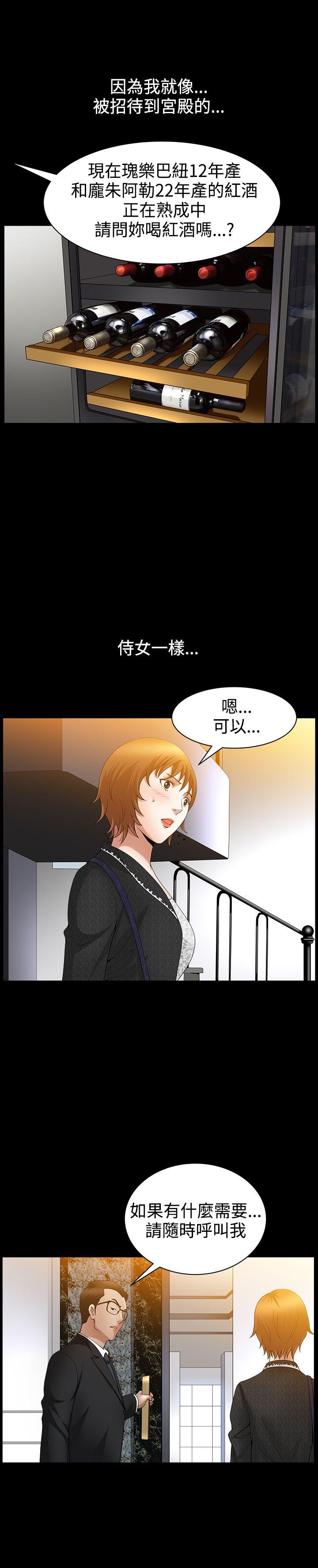 [Manhwa] Wife Sexual Liberation 3: Rough Hands Plot, mature woman, big breasts#[32P]-29