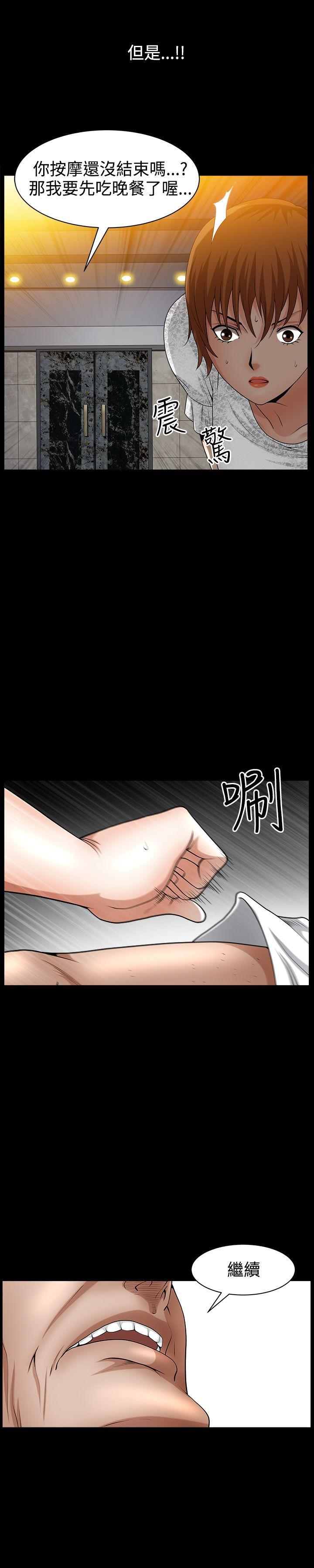 [韩国漫画] 人妻性解放3:粗糙的手 剧情,熟女人妻,巨乳大奶#[28P]-10