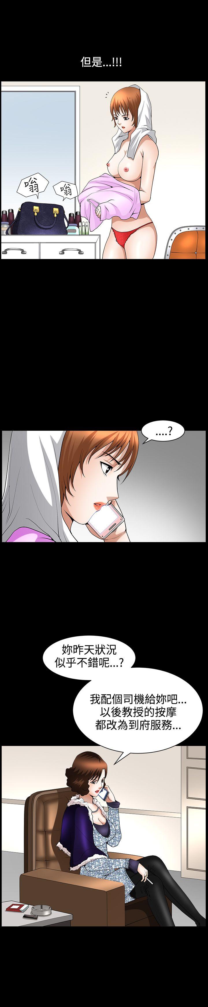 [韩国漫画] 人妻性解放3:粗糙的手 剧情,熟女人妻,巨乳大奶#[28P]-21