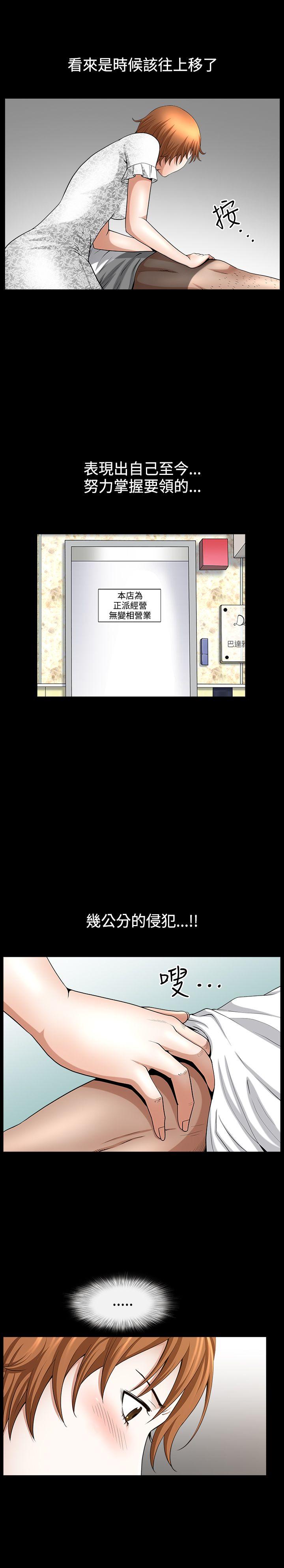 [韩国漫画] 人妻性解放3:粗糙的手 剧情,熟女人妻,巨乳大奶#[28P]-7