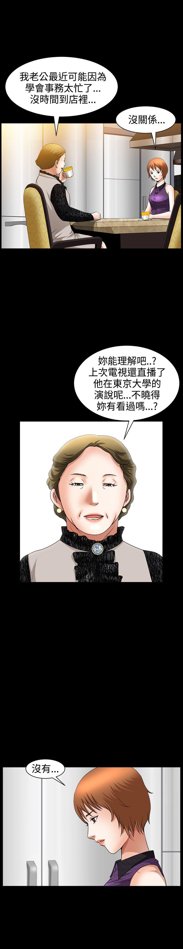 [Manhwa] Wife Sexual Liberation 3: Rough Hands Plot, mature woman, big breasts#[27P]-10