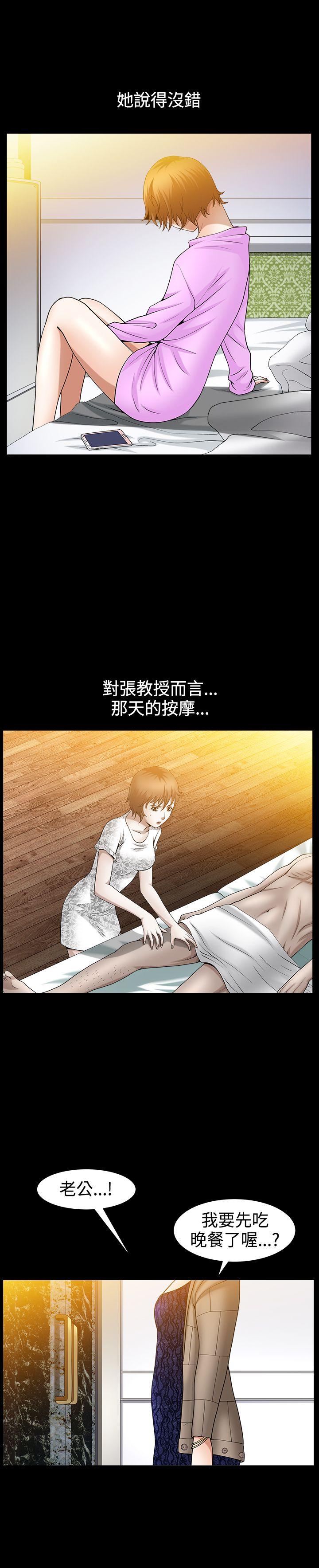 [Manhwa] Wife Sexual Liberation 3: Rough Hands Plot, mature woman, big breasts#[27P]-5