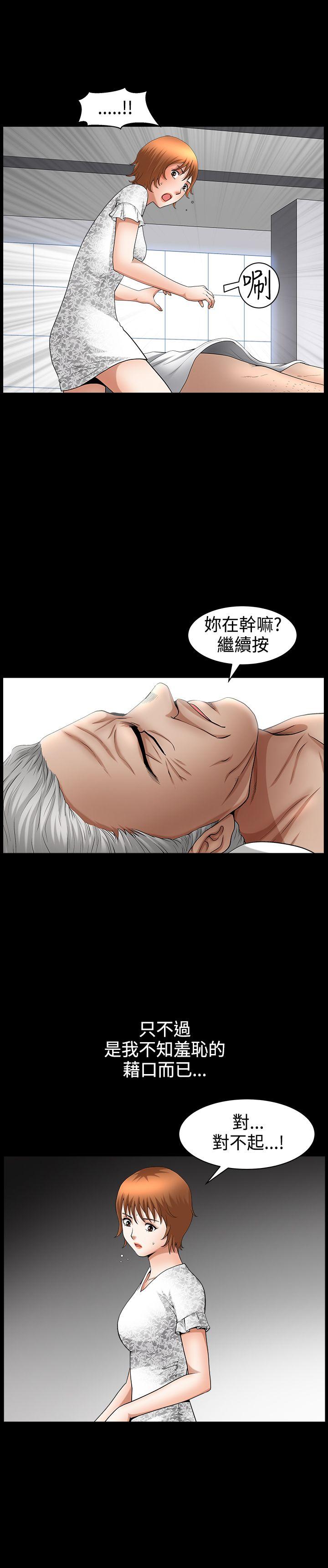 [Manhwa] Wife Sexual Liberation 3: Rough Hands Plot, mature woman, big breasts#[27P]-6