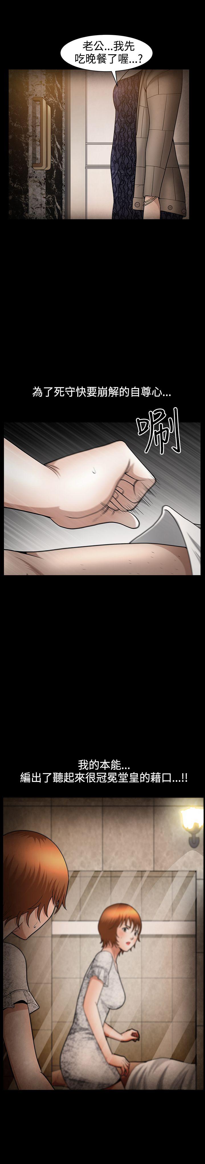 [韩国漫画] 人妻性解放3:粗糙的手 剧情,熟女人妻,巨乳大奶#[27P]-11