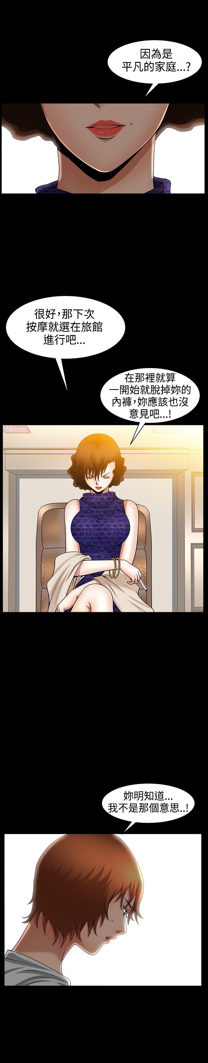 [韩国漫画] 人妻性解放3:粗糙的手 剧情,熟女人妻,巨乳大奶#[27P]-12