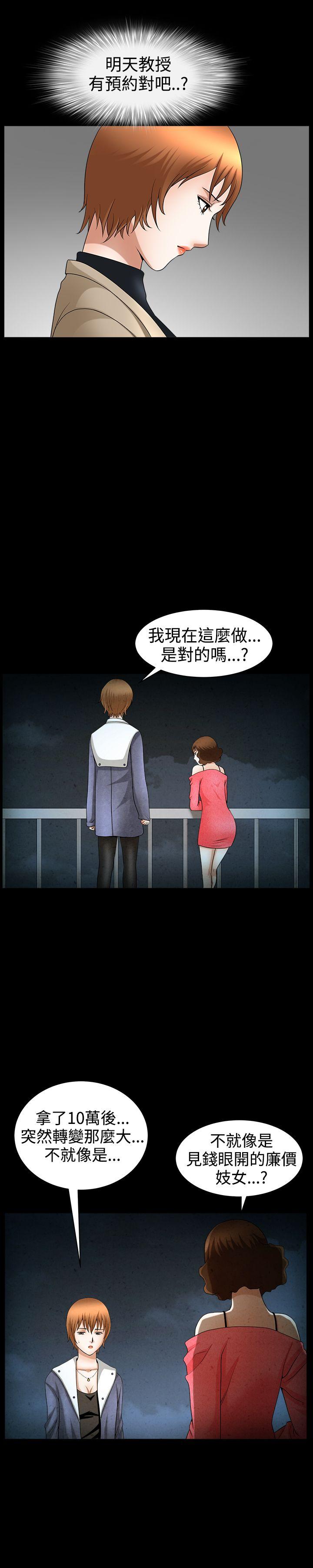 [韩国漫画] 人妻性解放3:粗糙的手 剧情,熟女人妻,巨乳大奶#[27P]-21
