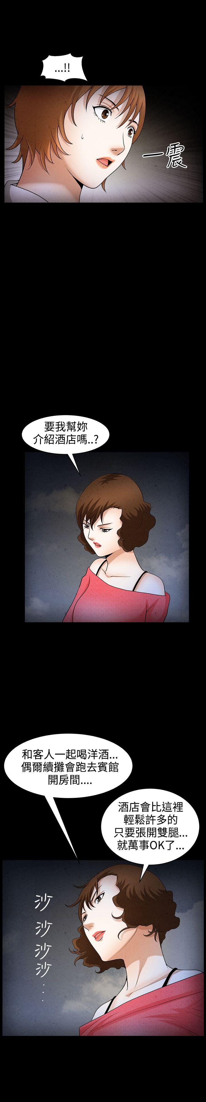 [韩国漫画] 人妻性解放3:粗糙的手 剧情,熟女人妻,巨乳大奶#[27P]-22