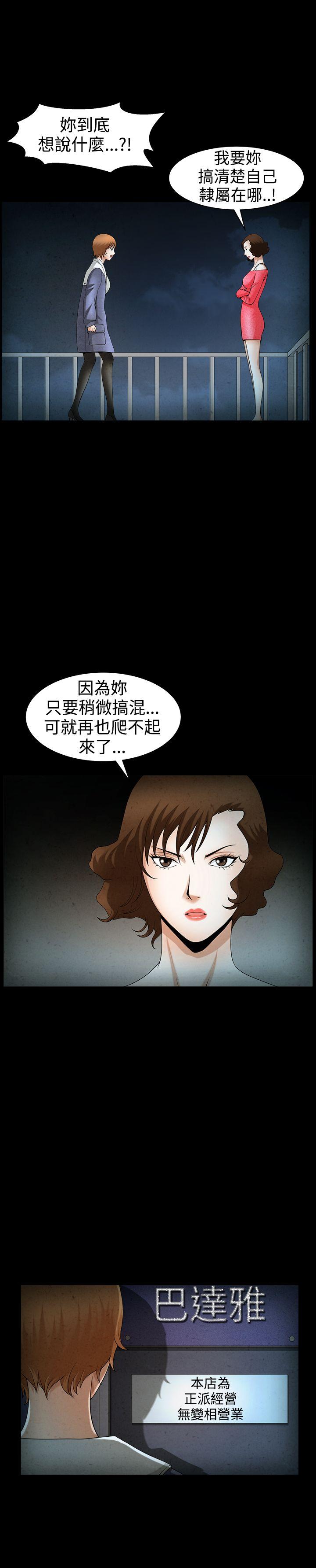 [韩国漫画] 人妻性解放3:粗糙的手 剧情,熟女人妻,巨乳大奶#[27P]-23