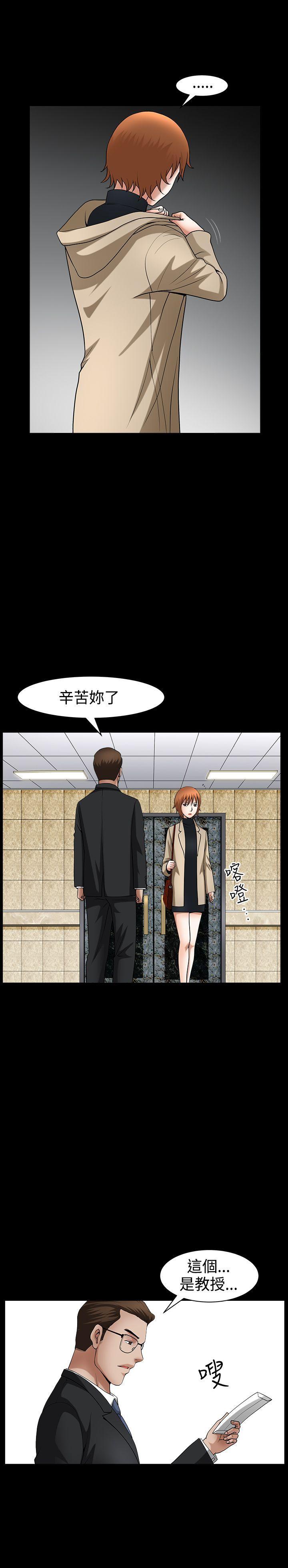 [韩国漫画] 人妻性解放3:粗糙的手 剧情,熟女人妻,巨乳大奶#[27P]-25