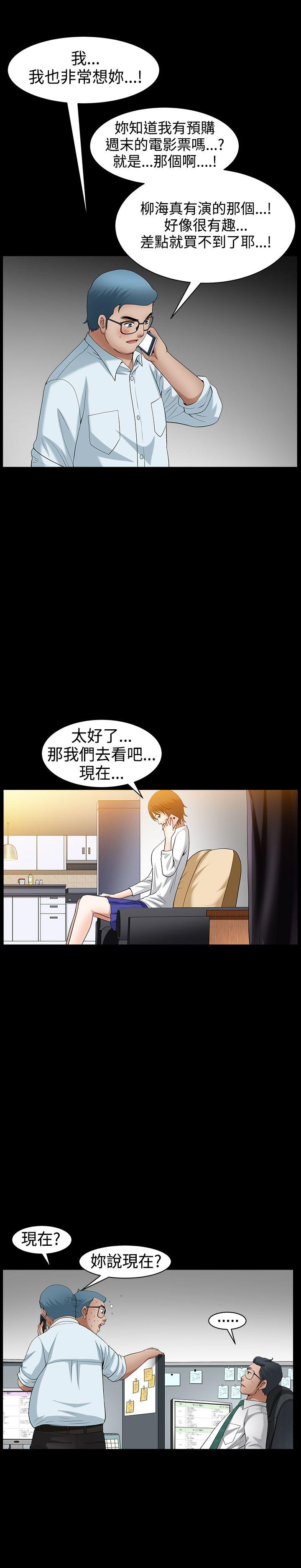 [Manhwa] Wife Sexual Liberation 3: Rough Hands Plot, mature woman, big breasts#[31P]-20