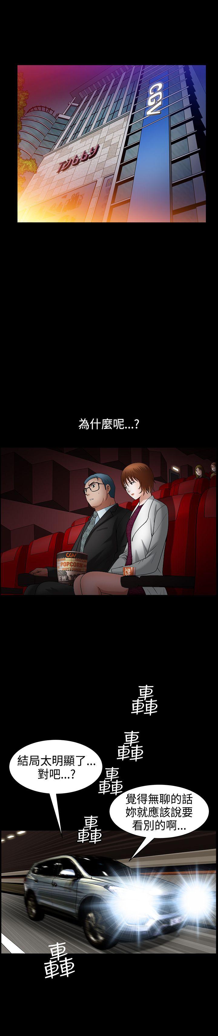 [Manhwa] Wife Sexual Liberation 3: Rough Hands Plot, mature woman, big breasts#[31P]-22