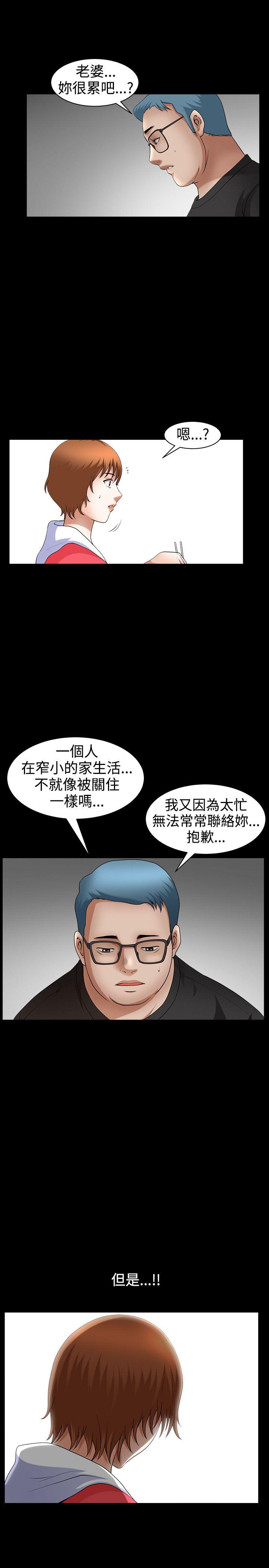 [Manhwa] Wife Sexual Liberation 3: Rough Hands Plot, mature woman, big breasts#[31P]-25