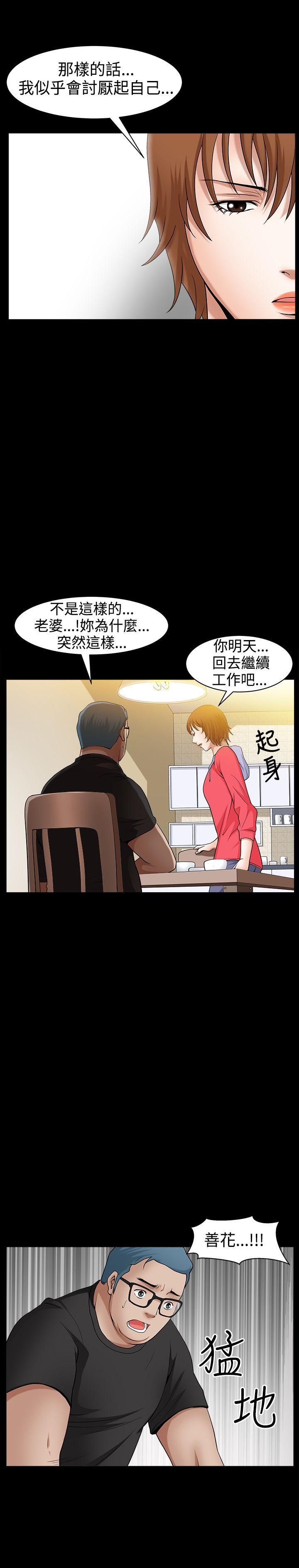 [Manhwa] Wife Sexual Liberation 3: Rough Hands Plot, mature woman, big breasts#[31P]-29