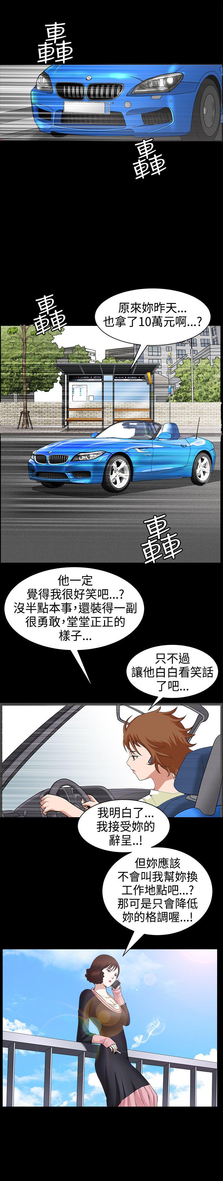 [Manhwa] Wife Sexual Liberation 3: Rough Hands Plot, mature woman, big breasts#[30P]-15