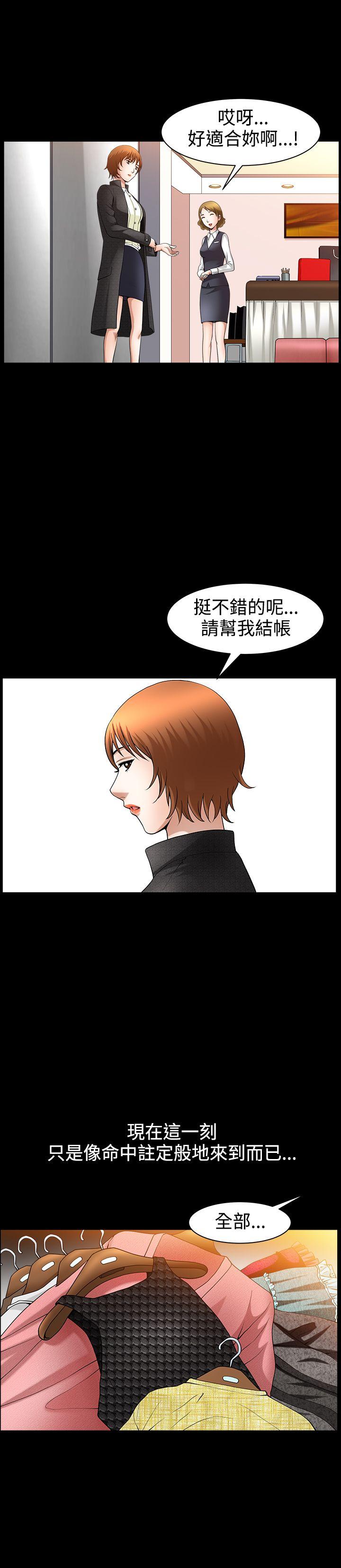 [Manhwa] Wife Sexual Liberation 3: Rough Hands Plot, mature woman, big breasts#[30P]-18