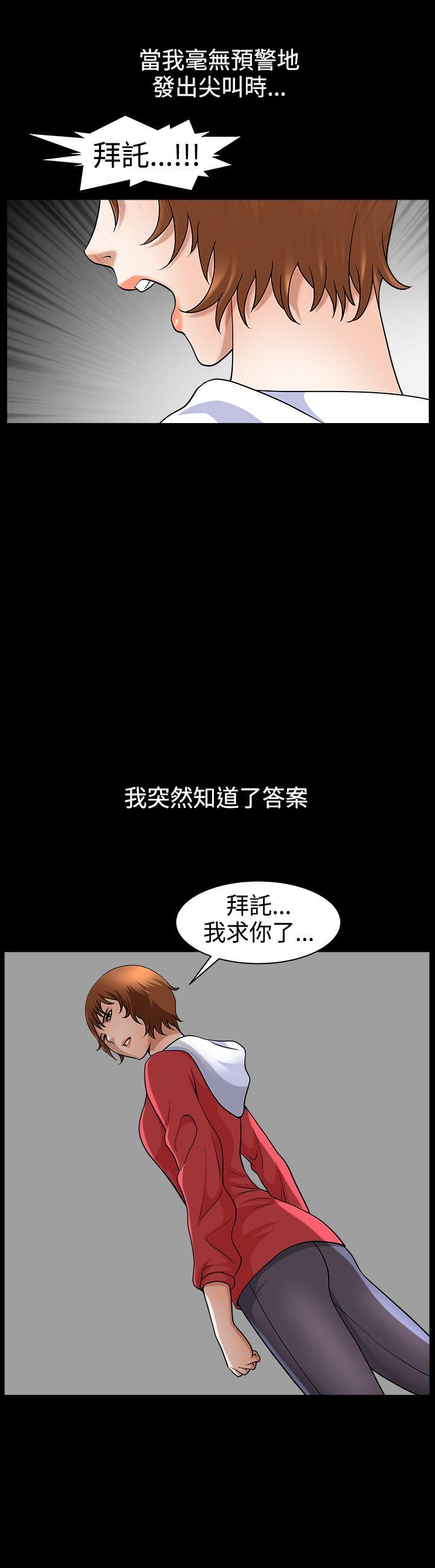 [Manhwa] Wife Sexual Liberation 3: Rough Hands Plot, mature woman, big breasts#[30P]-2