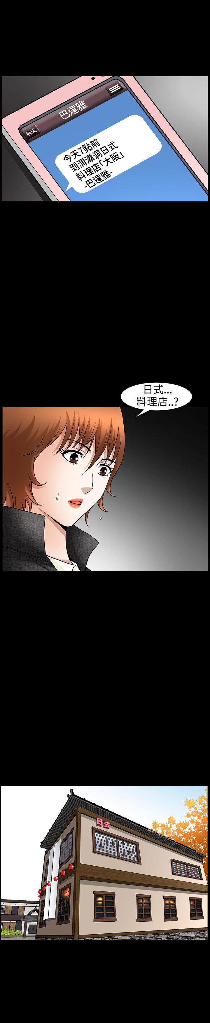 [Manhwa] Wife Sexual Liberation 3: Rough Hands Plot, mature woman, big breasts#[30P]-20