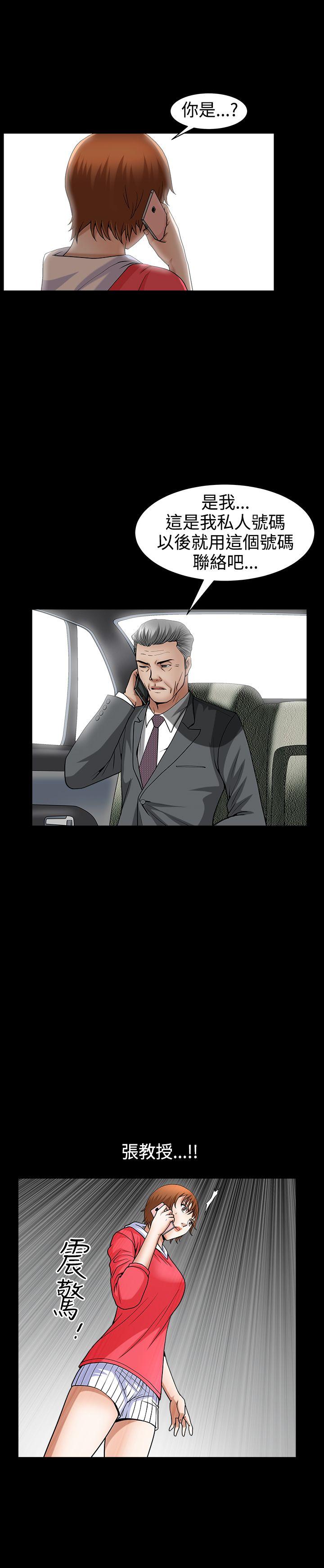 [Manhwa] Wife Sexual Liberation 3: Rough Hands Plot, mature woman, big breasts#[27P]-13