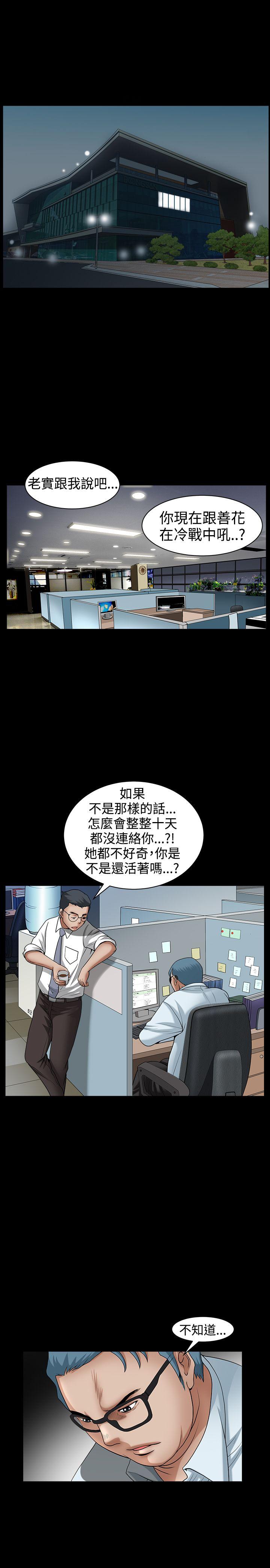 [Manhwa] Wife Sexual Liberation 3: Rough Hands Plot, mature woman, big breasts#[27P]-14