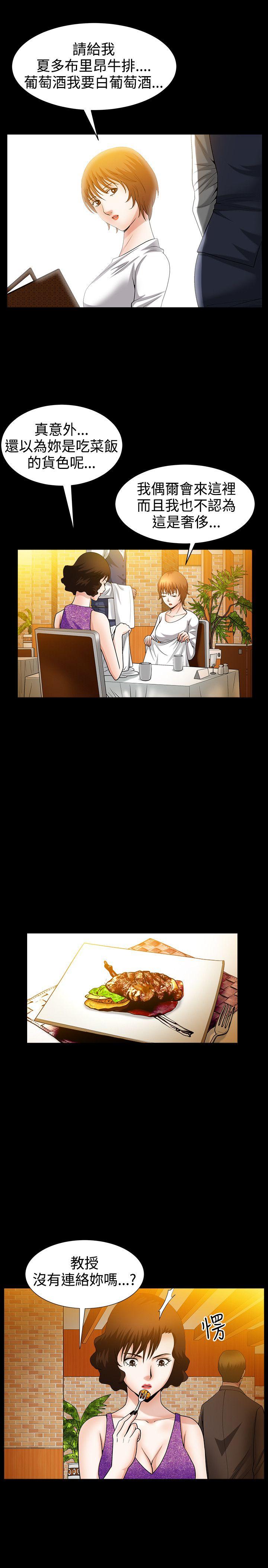 [Manhwa] Wife Sexual Liberation 3: Rough Hands Plot, mature woman, big breasts#[27P]-4
