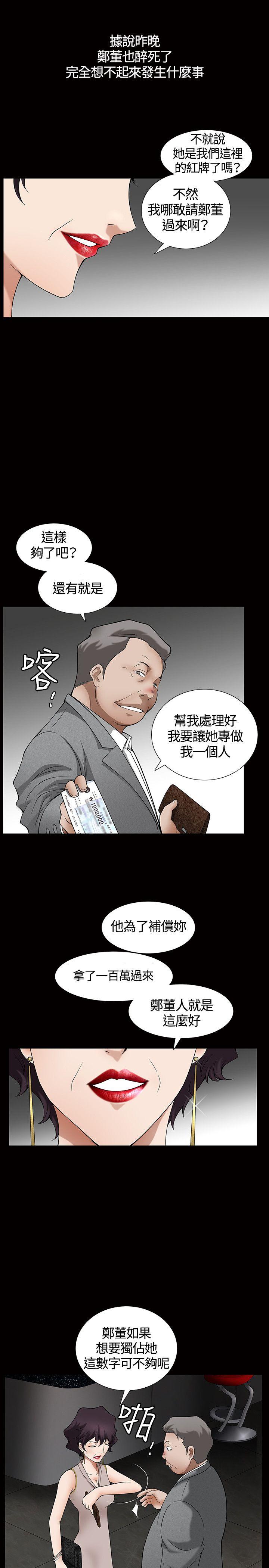 [Manhwa] Wife Sexual Liberation 3: Rough Hands Plot, mature woman, big breasts#[36P]-10